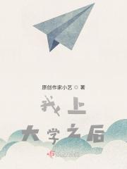 我上大学之前用英语怎么说