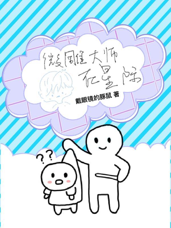 全国微雕大师