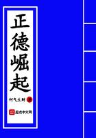 正徳崛起