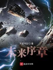 未来序章礼盒