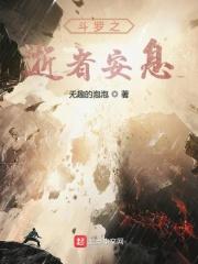 老年人去逝者安息的言语